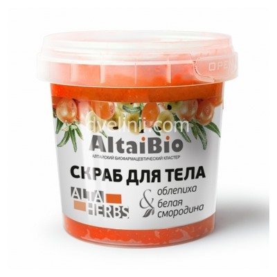 Скраб для тела "Облепиха - белая смородина", 230 г (с морской солью)
