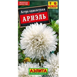 1075 Астра Ариэль 0,2гр