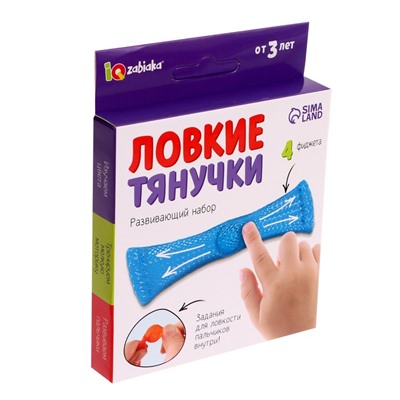 Развивающий набор «Ловкие тянучки»