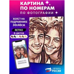 Картина по номерам по фото "Retro" (30*40 см)