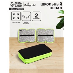 Пенал 2 секции 110×190 ткань «Чёрный-ярко-салатовый»