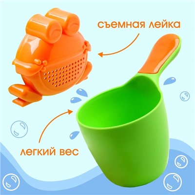 Ковш для купания и мытья головы, детский банный ковшик, хозяйственный с насадкой-лейкой «Лягушонок», 500 мл., цвет МИКС