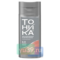 Оттеночный бальзам ТОНИКА для волос (8.53) Дымчато-розовый, 150 мл.