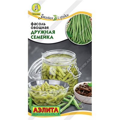 0966 Фасоль овощная Дружная семейка 5гр