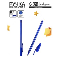 Ручка шариковая «Полоски синий/белый», 0.5 мм, стержень синий