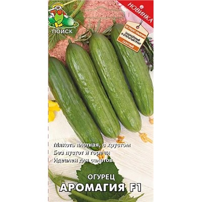 Семена Огурец Аромагия F1, арт.: 12586