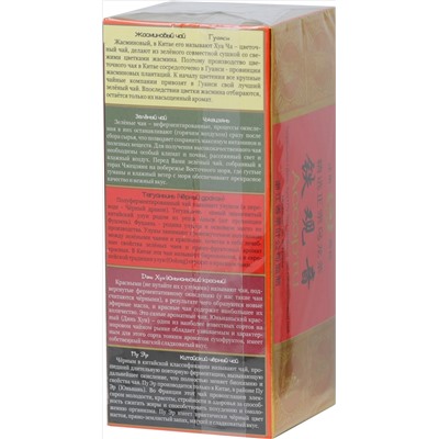 Небесный аромат. Ассорти 150 гр. карт.пачка