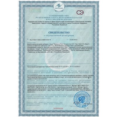 Цин Фэй И Хо Вань Qing Fei Yi Huo Wan 清肺抑火丸 12 пакетов по 6 г хронический бронхит