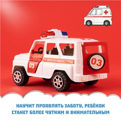 Машина инерционная «Скорая помощь»