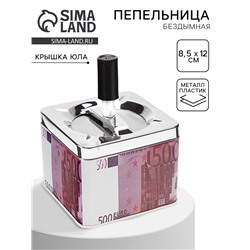 Пепельница для дома бездымная «500 евро», для сигарет и стиков, 8.5×12 см