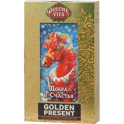 Dolche Vita. Новый год. Present Golden.Добра и счастья! (в ассортименте) 75 гр. карт.упаковка