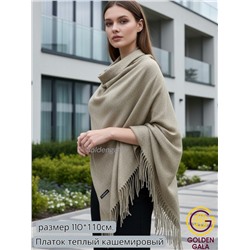 Платок теплый кашемировый однотонный (Меланж) Арт 9039/16 коричнево-бежевый