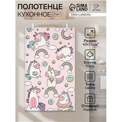 Полотенце Этель «Единорог», 40×73 см, 100% хлопок, саржа 190 г/м²
