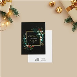 Открытка - мини новогодняя «Счастья, гармонии, любви», 6 х 8 см