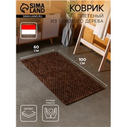 Коврик из тикового дерева, 100×60×0.7 см