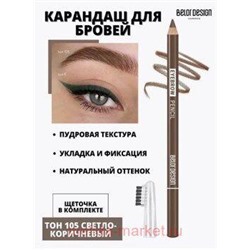 BelorDesign Карандаш для бровей Party тон 105 светло-коричневый
