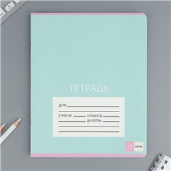 Тетрадь в клетку, 24 листа, А5, на скрепке, блок №1 «Цветные обложки» МИКС
