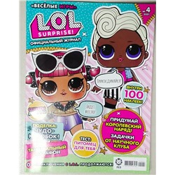 LOL+100 наклеек внутри