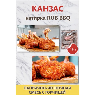 ГРИЛЬ-НАБОР №2, смеси специй (по 15 г)