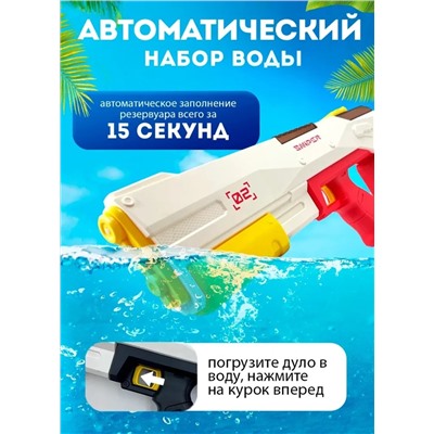 Большой водный Бластер/ водяной пистолет, жёлтый
