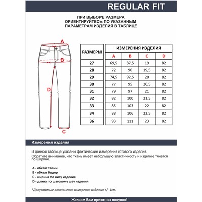 Женские джинсы арт. 1950/V