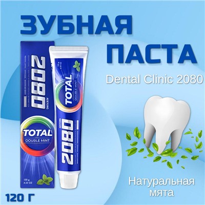 Зубная паста Dental Clinic 2080 НАТУРАЛЬНАЯ МЯТА 120г