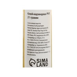 Клей-карандаш 21 грамм PVP, усиленная формула