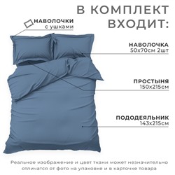 Постельное бельё Этель 1,5 сп Blue lake 143х215, 150х215, 50х70+3-2 шт, мако-сатин, 114г/м2
