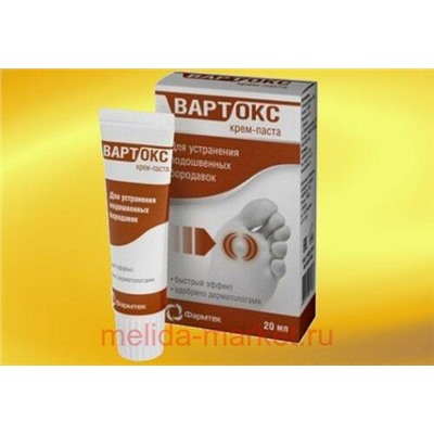 Вартокс Крем-паста для устранения подошвенных бородавок 20мл
