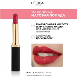 2 L`oreal Губная помада КОЛОР РИШ matte стойкая 16 ч. т. 188 новинка