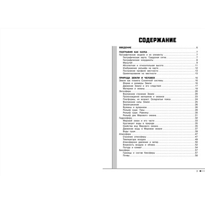 Уценка. Л. В. Смирнова. География