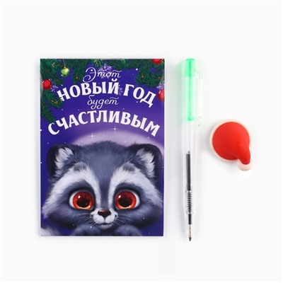 Подарочный набор новогодний, блокнот, ручка и ластик «Чудес в Новом году»