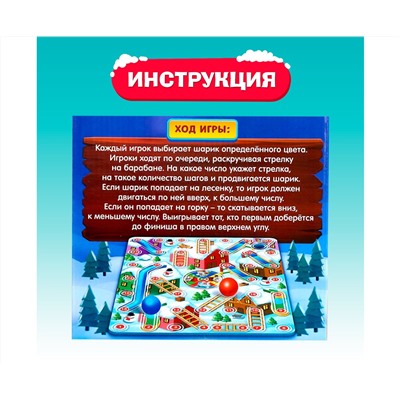Новый год! Настольная игра «Забег по крышам», 2-4 игрока, 5+