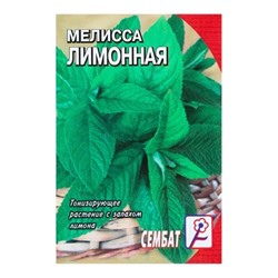 Семена Мелисса "Лимонный аромат", 0,01 г   4662699