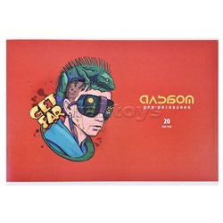 Альбом для рисования 20л, "Игуана" (А-4, блок-белый офсет 100гр/м2, обложка картон - полноцв.печать, выборочный ТВИН-лак, на скрепке)