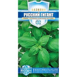 Семена Базилик зеленый Русский гигант, арт.: 5449