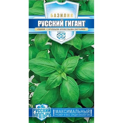 Семена Базилик зеленый Русский гигант, арт.: 5449