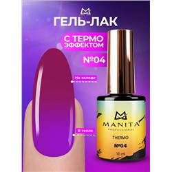 Manita Professional Гель-лак для ногтей с термоэффектом / THERMO №04, сливовый, 10 мл