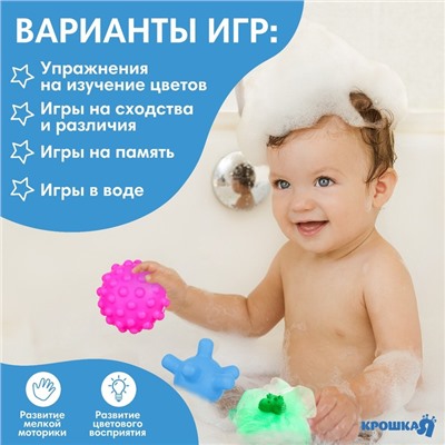Набор игрушек для ванны Крошка Я «Динозаврик», мочалка, 2 тактильных мячика