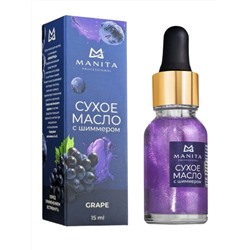 Manita Professional Масло сухое для ногтей и кутикулы укрепляющее с шиммером, Grape, 15 мл