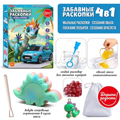 Творческая мастерская "Забавные раскопки" в коробке