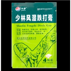 Пластырь JS shaolin fengshi dieda gao (для лечения суставов и от ревматизма), 4 шт. НОВОЕ ПОСТУПЛЕНИЕ