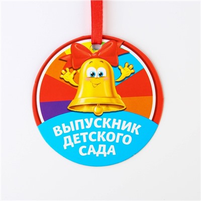 Диплом-фоторамка на выпускной «Выпускник детского сада», 350 г/м²