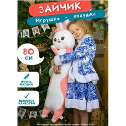 Мягкая игрушка-обнимашка Зайка розовый, 80 см