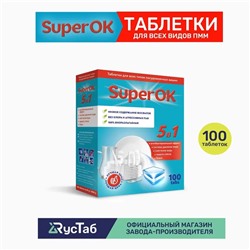 Таблетки для посудомоечной машины SuperOK 5в1 / 100 шт.