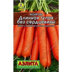 0075 Морковь Длинная тупая без сердцевины 2гр
