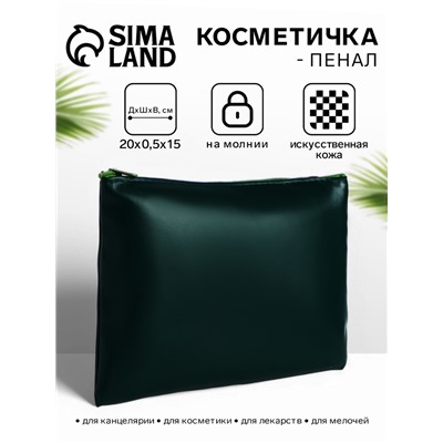 Косметичка на молнии, плоская, средний размер, однотонная, тёмно-зелёная
