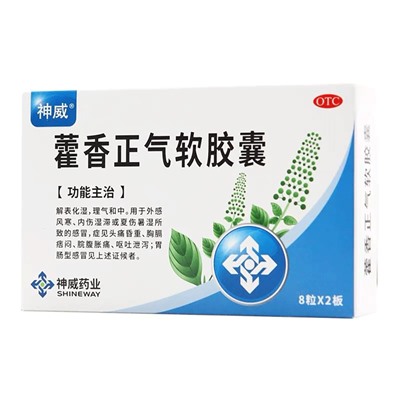 Капсулы от диареи Хуосян Чжэнци Жуаньцзяонанг (Huoxiang Zhengqi Ruanjiaonang)