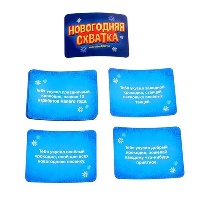 Новый год! Настольная игра «Новогодняя схватка», от 2 игроков, 3+