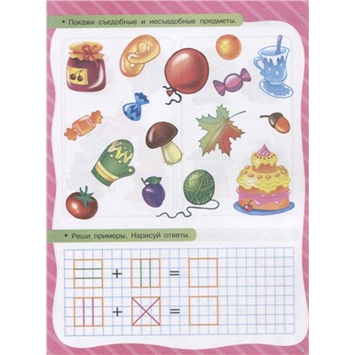 Развиваем логику и мышление: В. Дмитриева